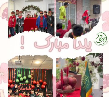 Photo ۲۰۲۵ ۱۲ ۲۴ ۱۴ ۲۵ ۲۲ 2 360x320